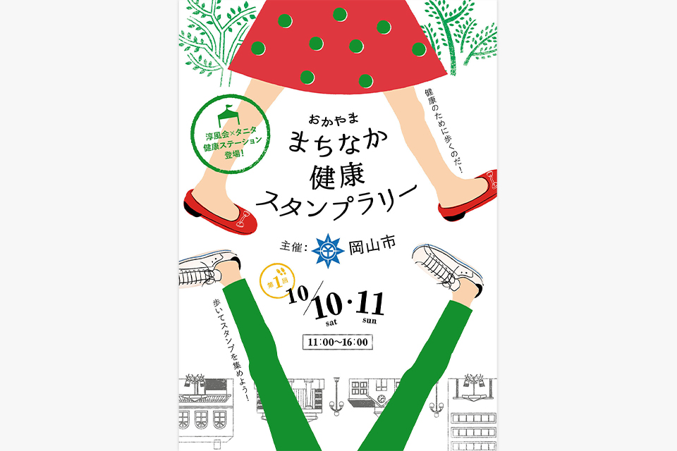 DGS イベントパンフレット DGS EXPO 2016 オフィシャルパンフレット – エクステンドショップ